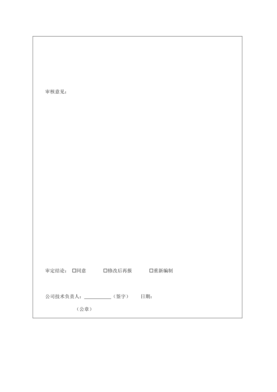 2025监理规划案例范本_第3页