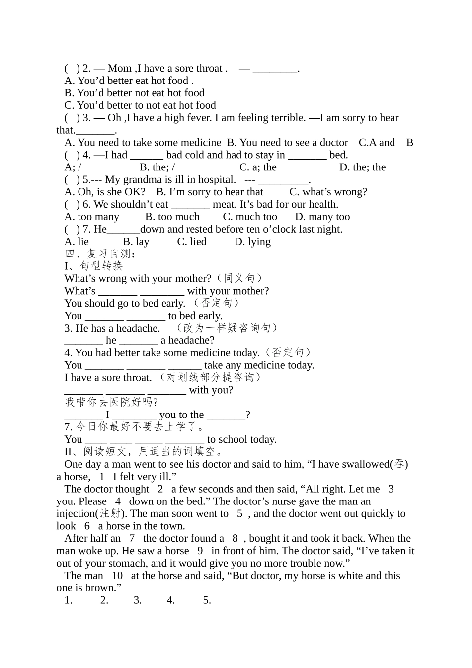 2025秋仁爱版八上《topic1-you-should-go-to-see-a-doctor》(sectionb)word学案_第2页