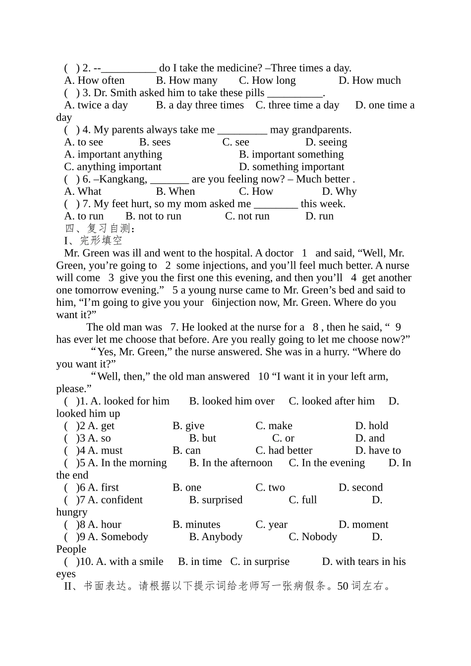 2025秋仁爱版八上《topic1-you-should-go-to-see-a-doctor》word学案_第2页