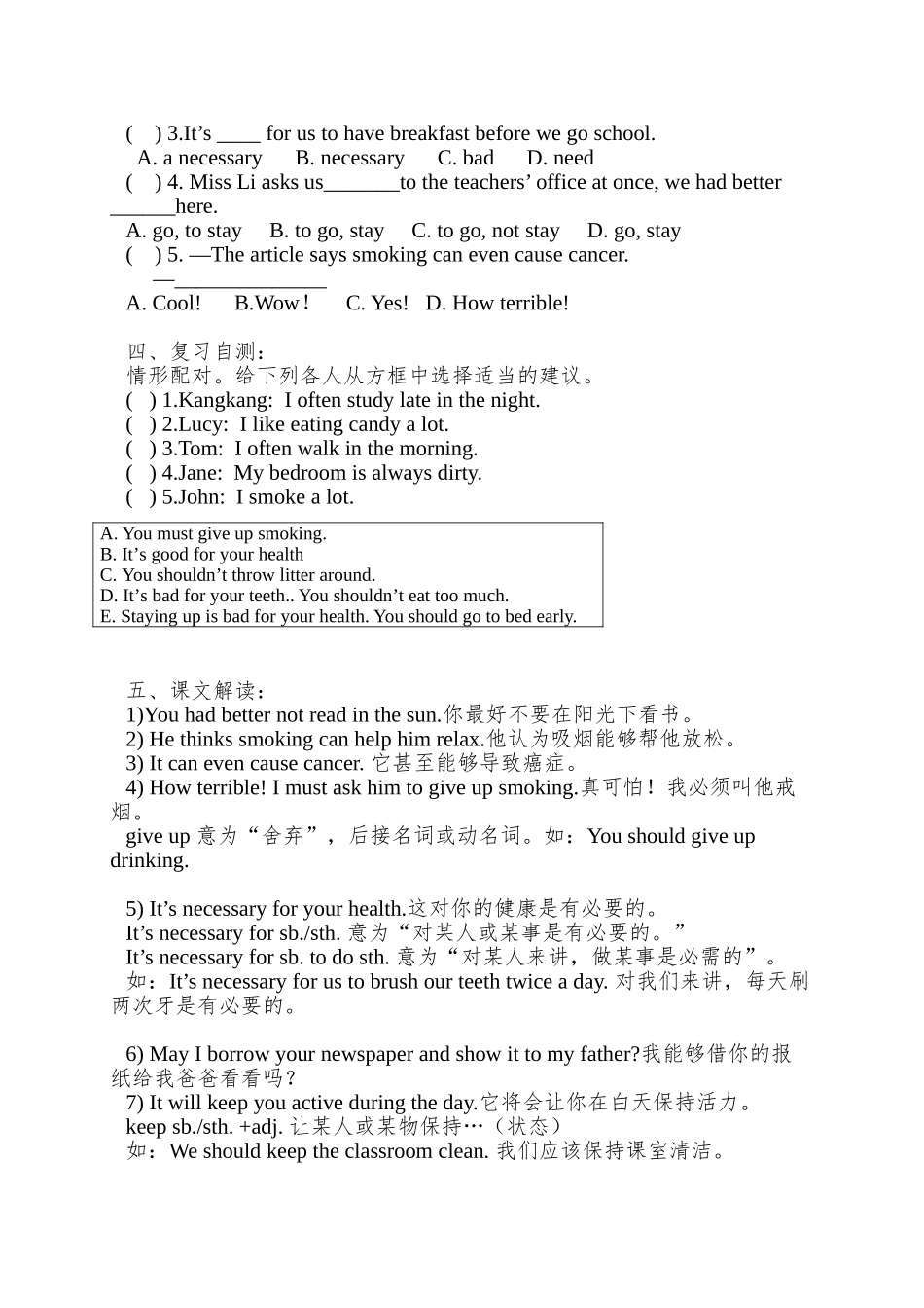2025秋仁爱版八上《topic2-i-must-ask-him-to-give-up-smoking》(sectionb)word学案_第2页