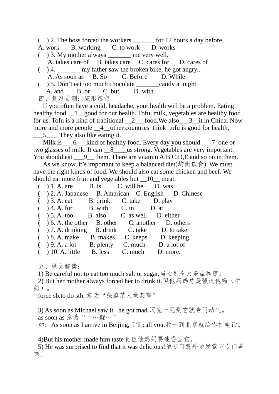2025秋仁爱版八上《topic2-i-must-ask-him-to-give-up-smoking》(sectionc)word学案_第2页