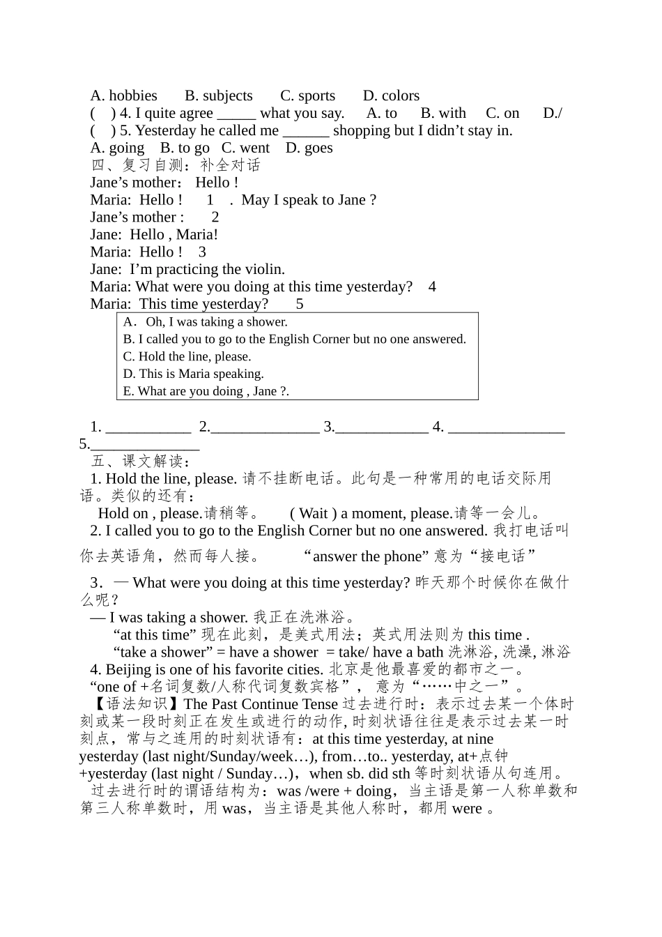 2025秋仁爱版八上《topic3-what-were-you-doing-at-these-times-yesterday》(sectiona)word学案_第2页