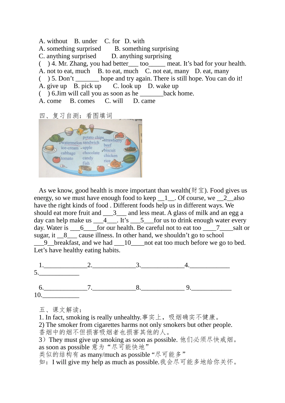 2025秋仁爱版八上《topic2-i-must-ask-him-to-give-up-smoking》(sectiond)word学案_第2页
