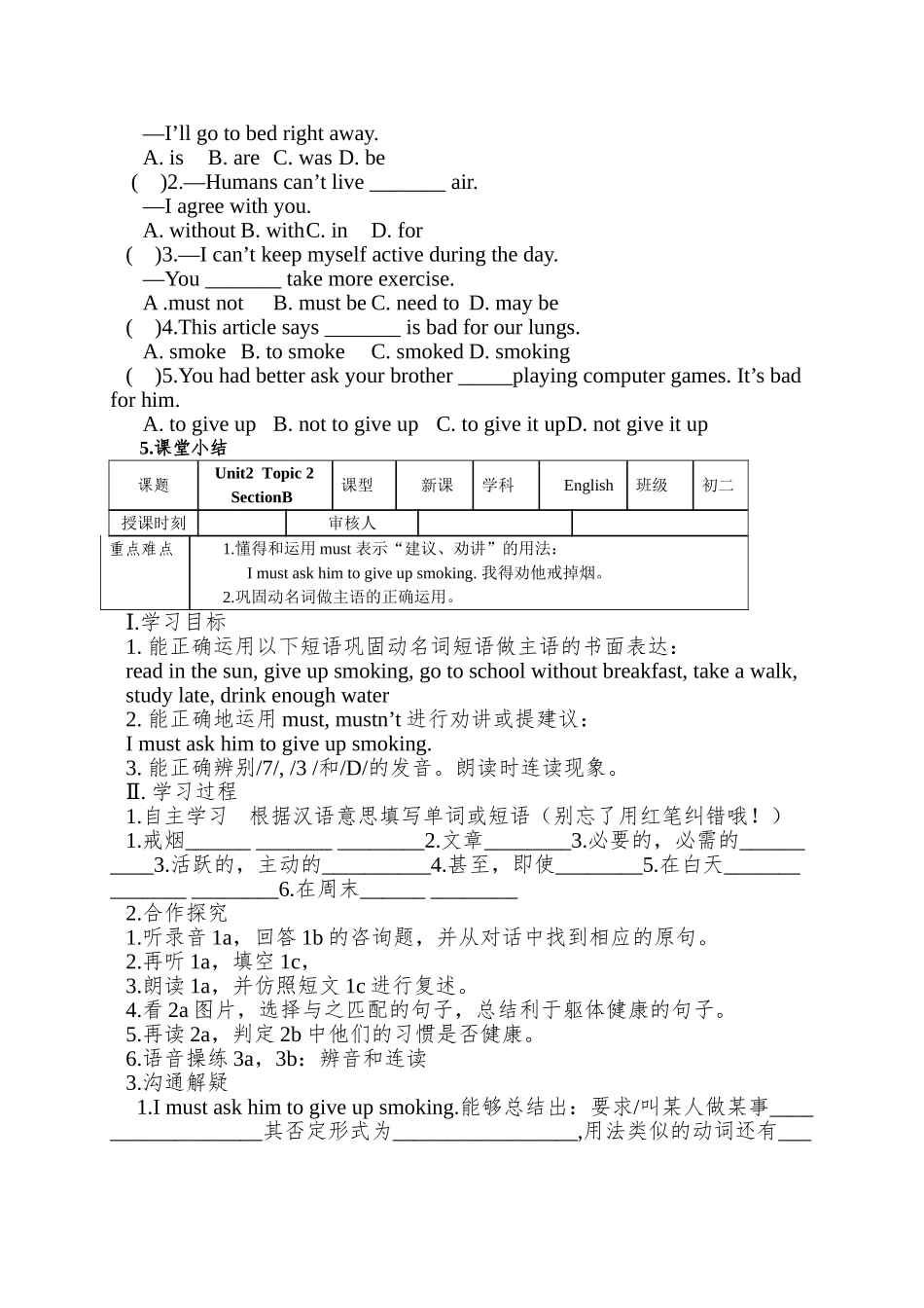 2025秋仁爱版八上《topic2-i-must-ask-him-to-give-up-smoking》word学案_第2页