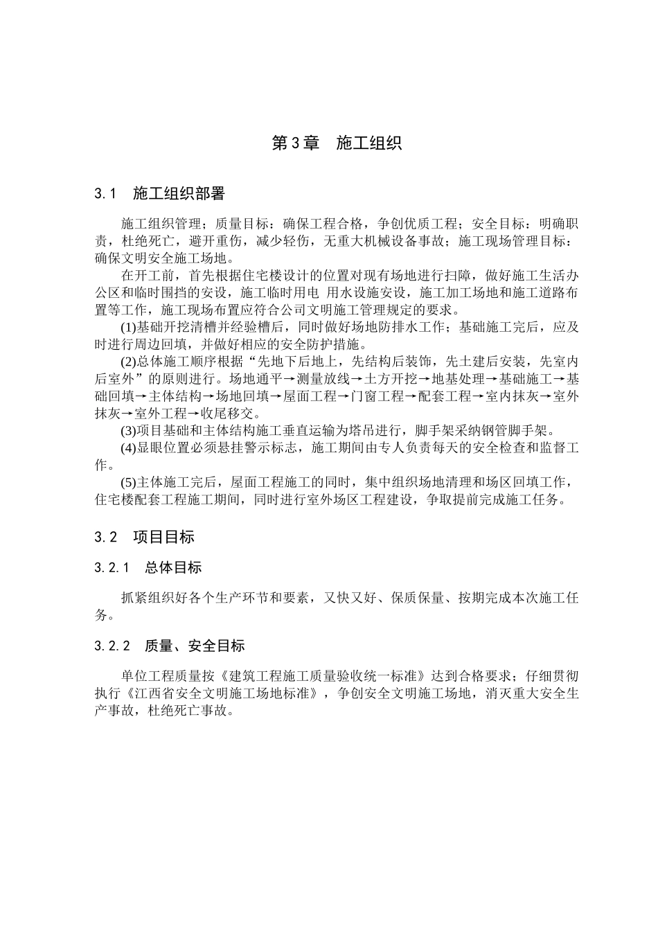 2025设计工程造价工程算量计价_第3页