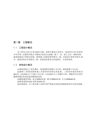 2025设计工程造价工程算量计价