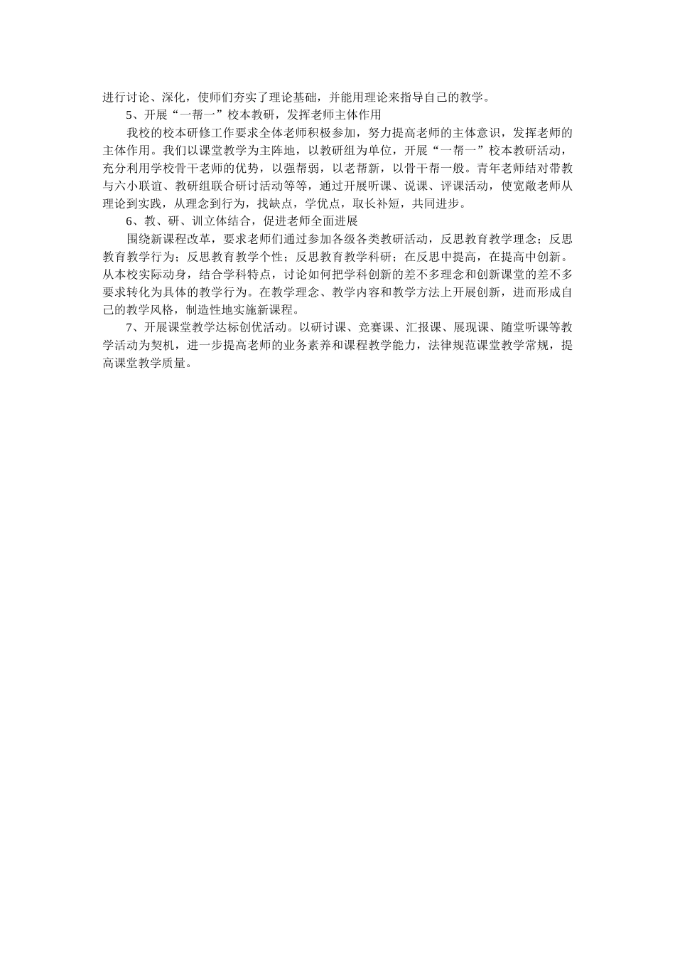 2025责任目标工作总结_第2页