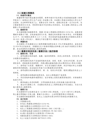 2025进园路道路工程
