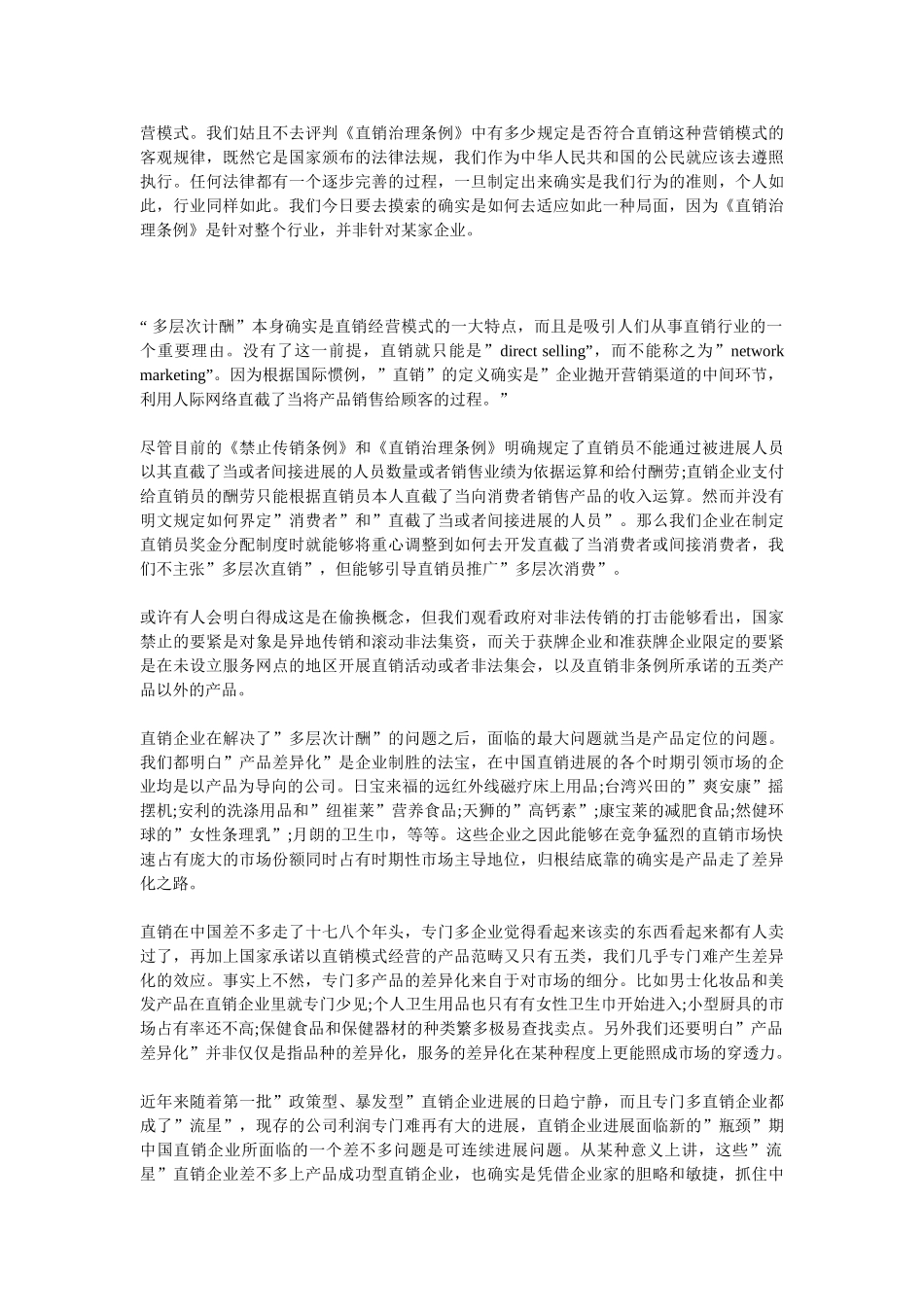 2025销售员个人工作总结4篇_第3页