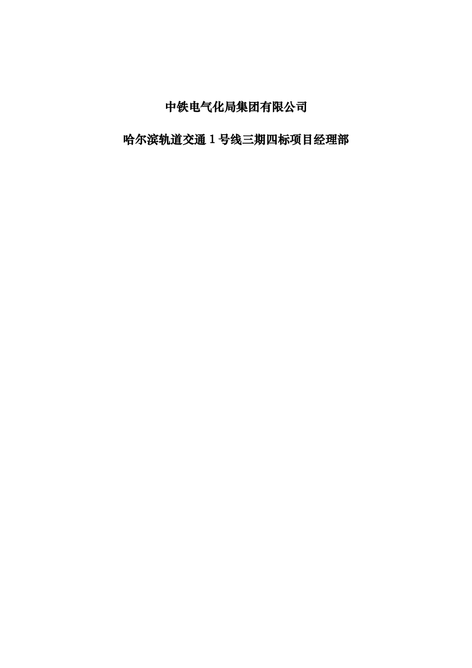 20群体性事件应急预案_第2页