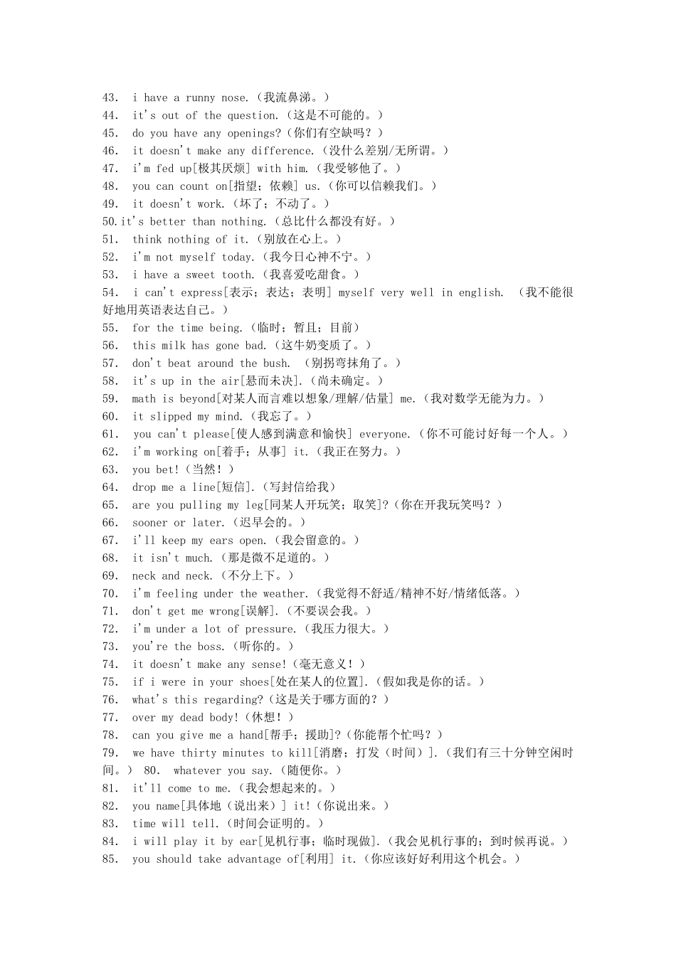 228句最常用英文口语短句文本_第2页