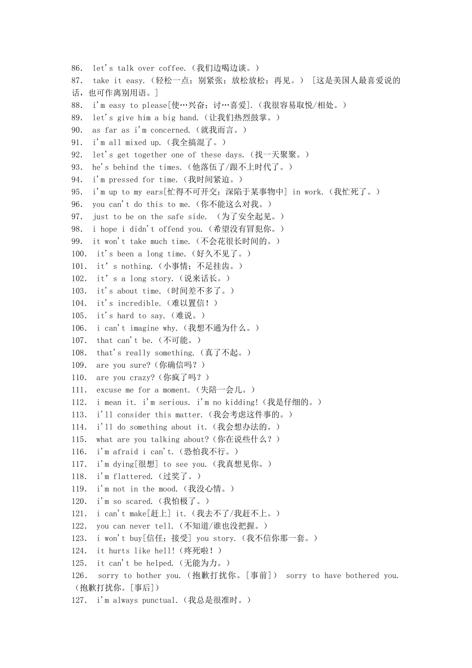 228句最常用英文口语短句文本_第3页