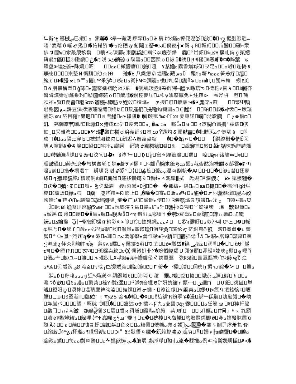 22安全生产资金保障制度_第1页