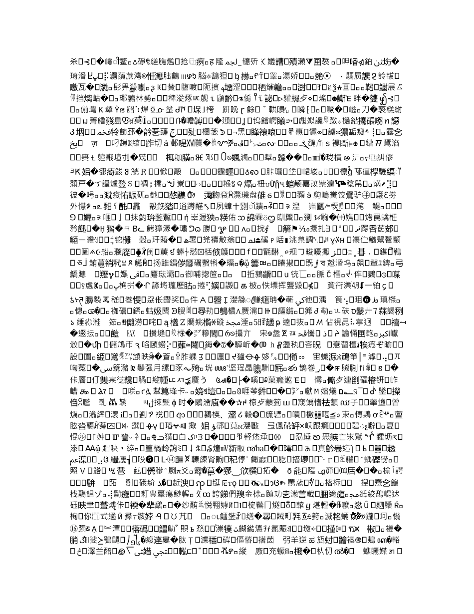22安全生产资金保障制度_第2页
