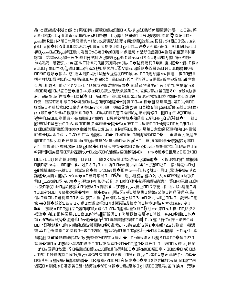 22安全生产资金保障制度_第3页