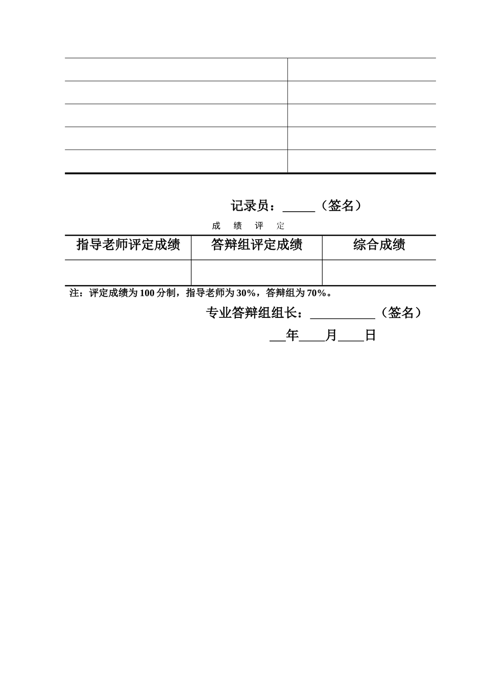 23层框架结构综合办公楼建筑工程投标文件编制实例_第3页