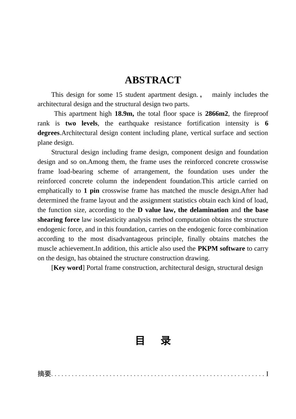2866平米五层学生公寓结构计算毕业设计_第2页