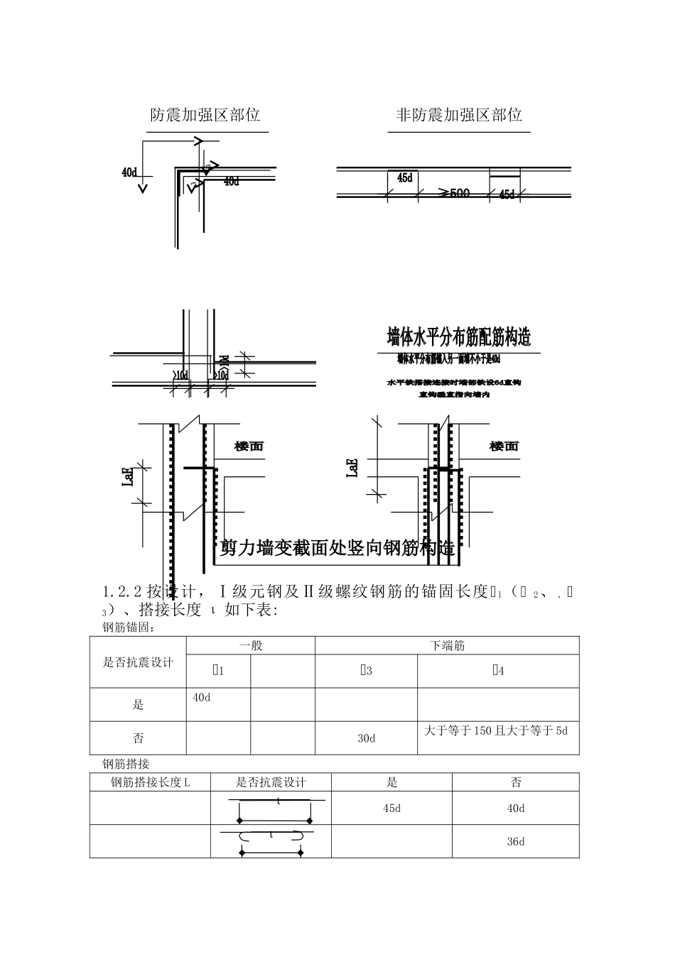 3#楼地下结构钢筋工程_第3页