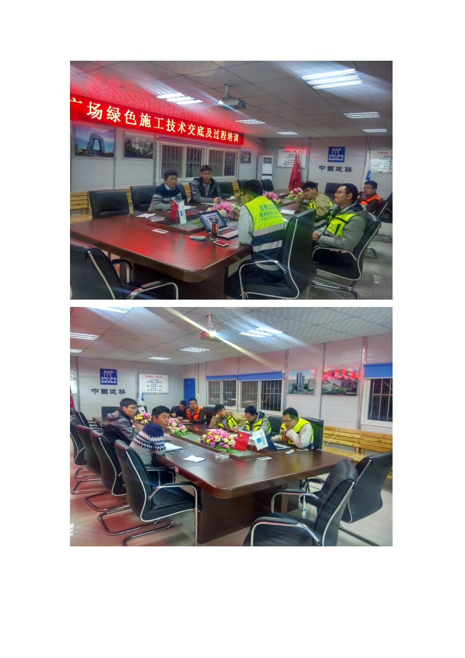 3.绿色施工实施计划交底_第3页