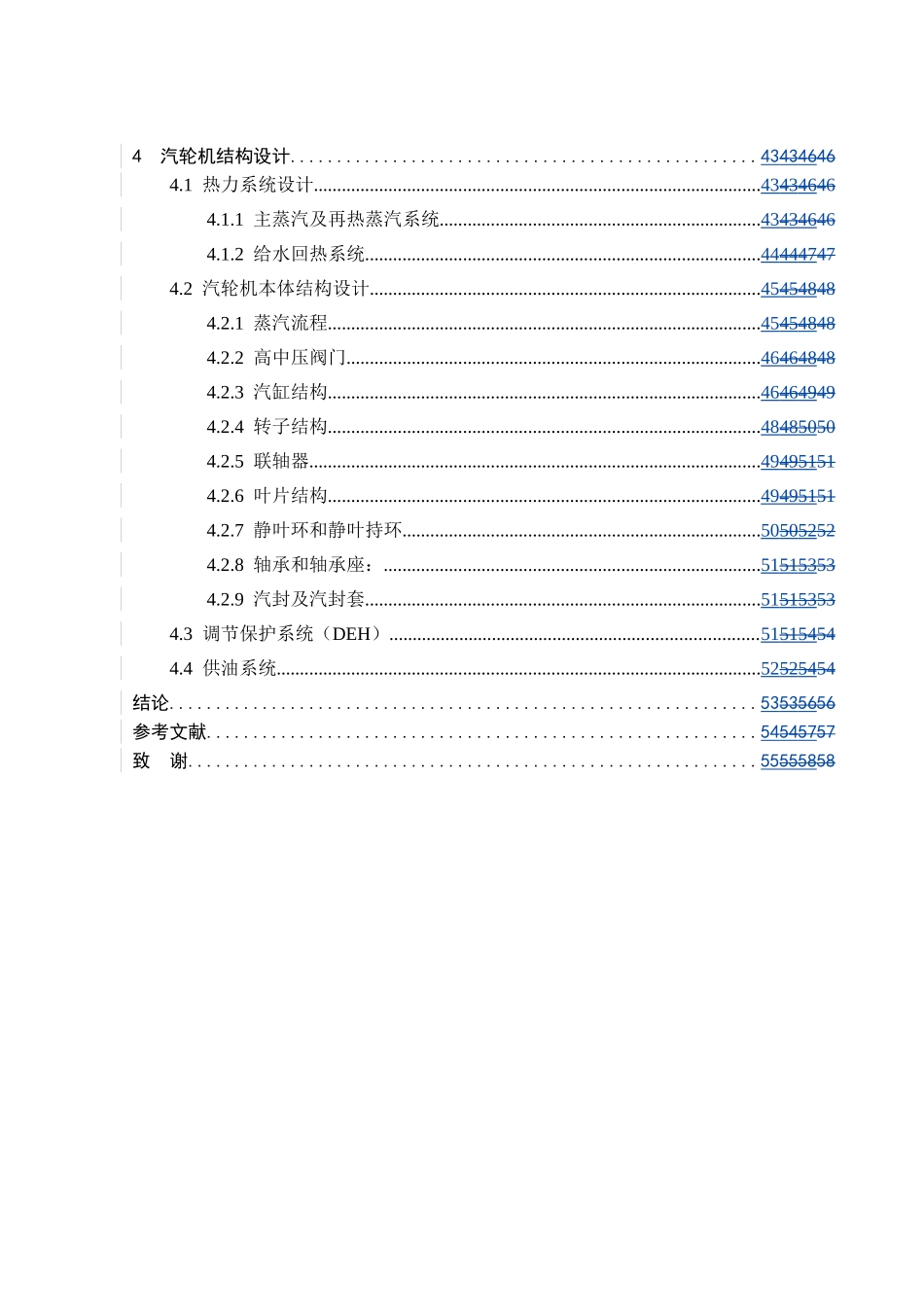 300mw汽轮机毕业设计论文_第2页