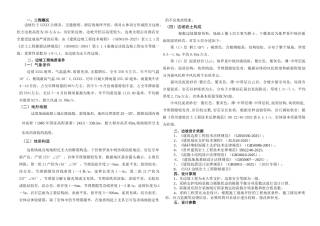 30米岩石边坡抗滑桩加格构梁加锚索支护设计说明
