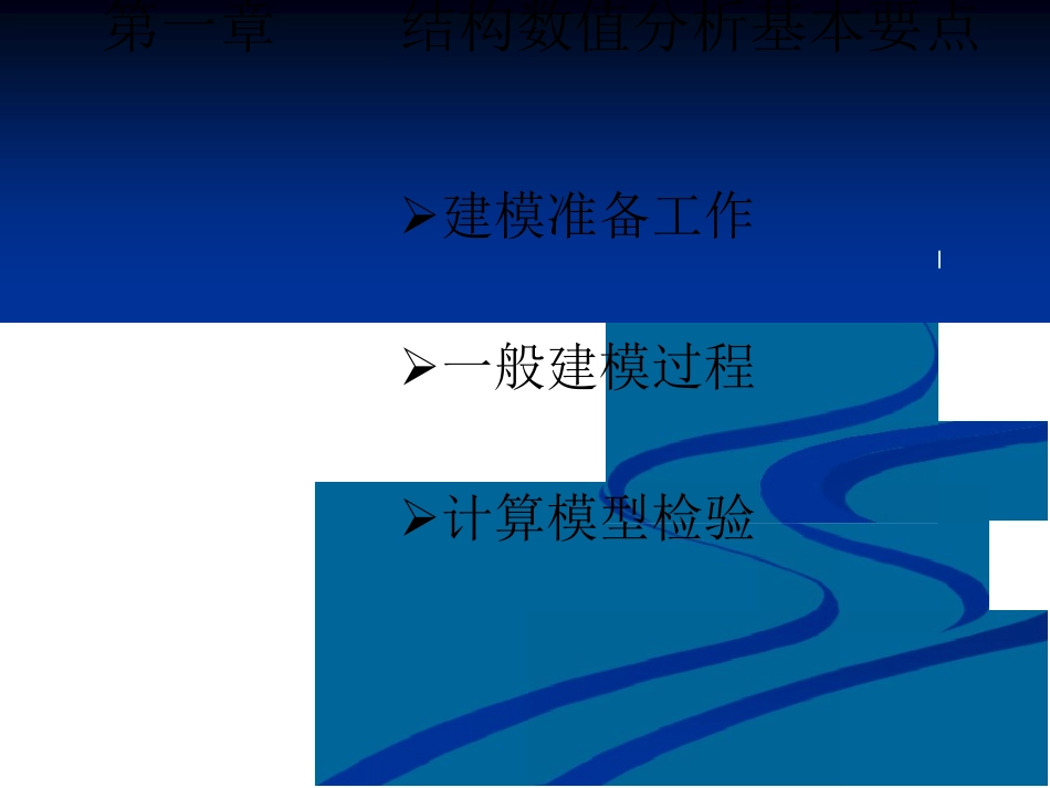 3d3s通用钢结构分析和设计培训课件_第3页