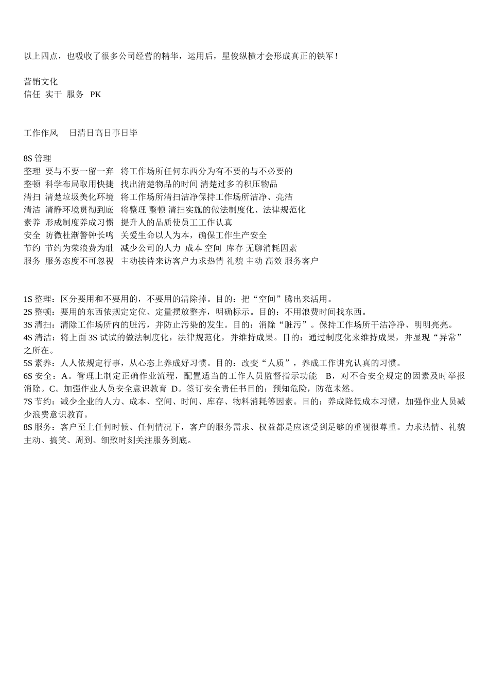 3、某公司积分制管理制度_第3页