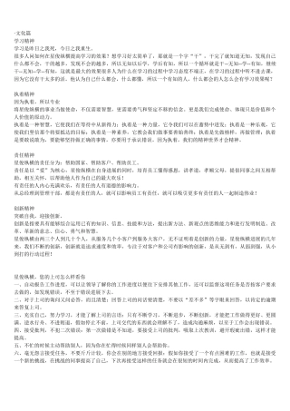 3、某公司积分制管理制度