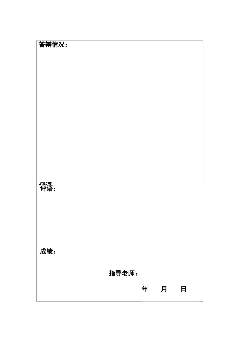 3台汽车车库建筑工程预算书_第2页