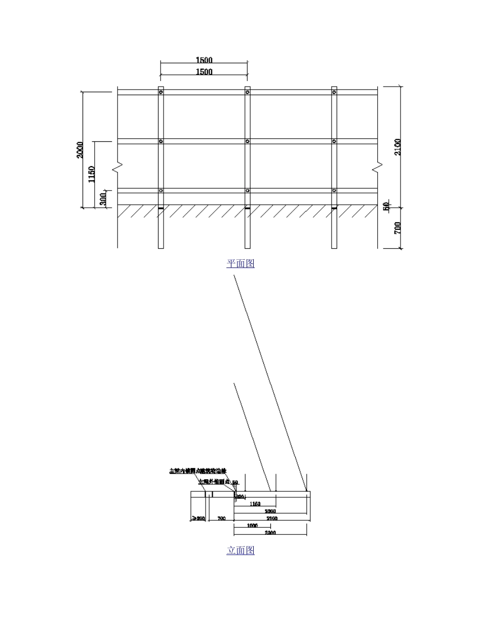 3多排悬挑架主梁验算计算书_第2页
