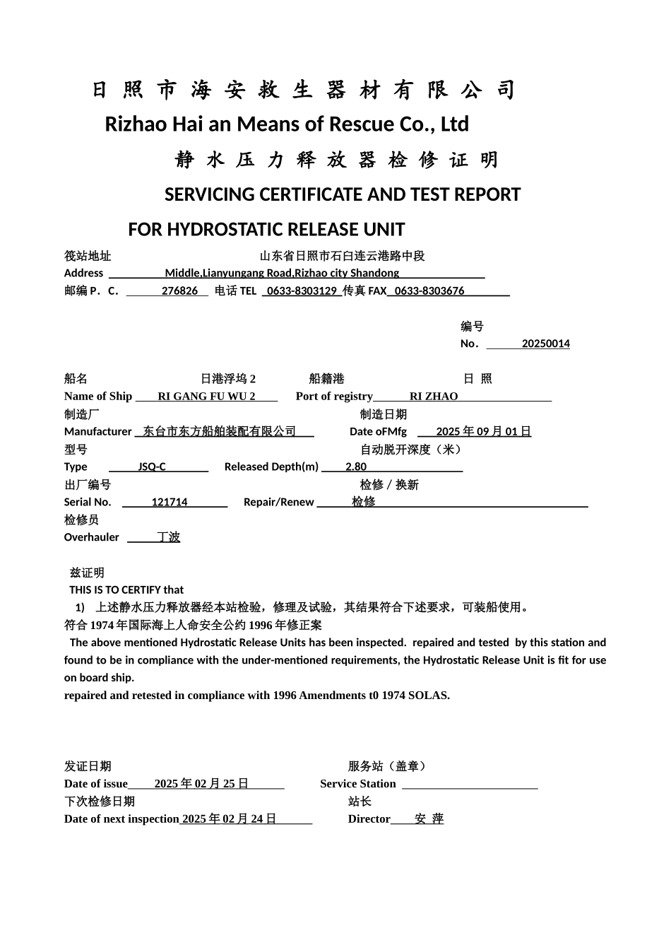 3释放器海宁A15A配---副本_第1页