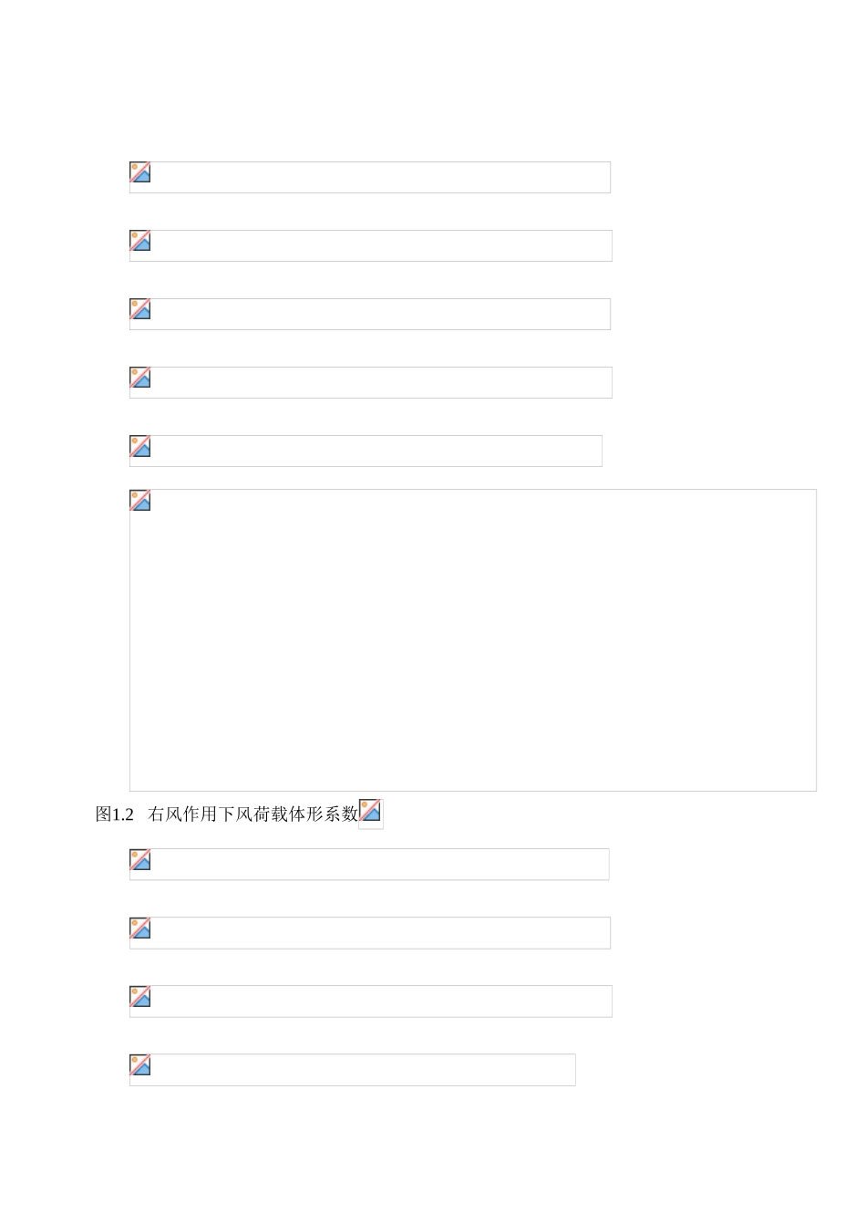 3门式刚架轻钢结构设计例题_第2页