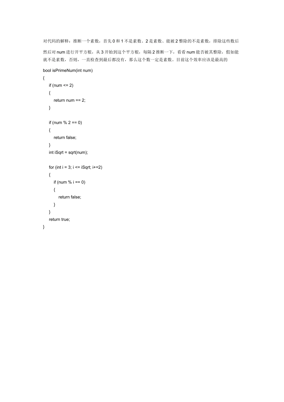 4.判断一个数是否是质数_第1页