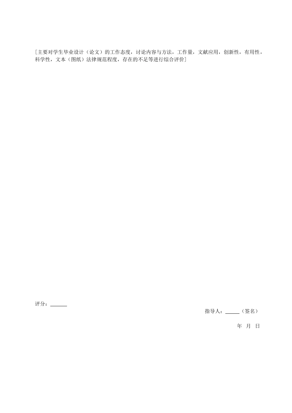 4000m3d印染废水处理工程设计_第3页