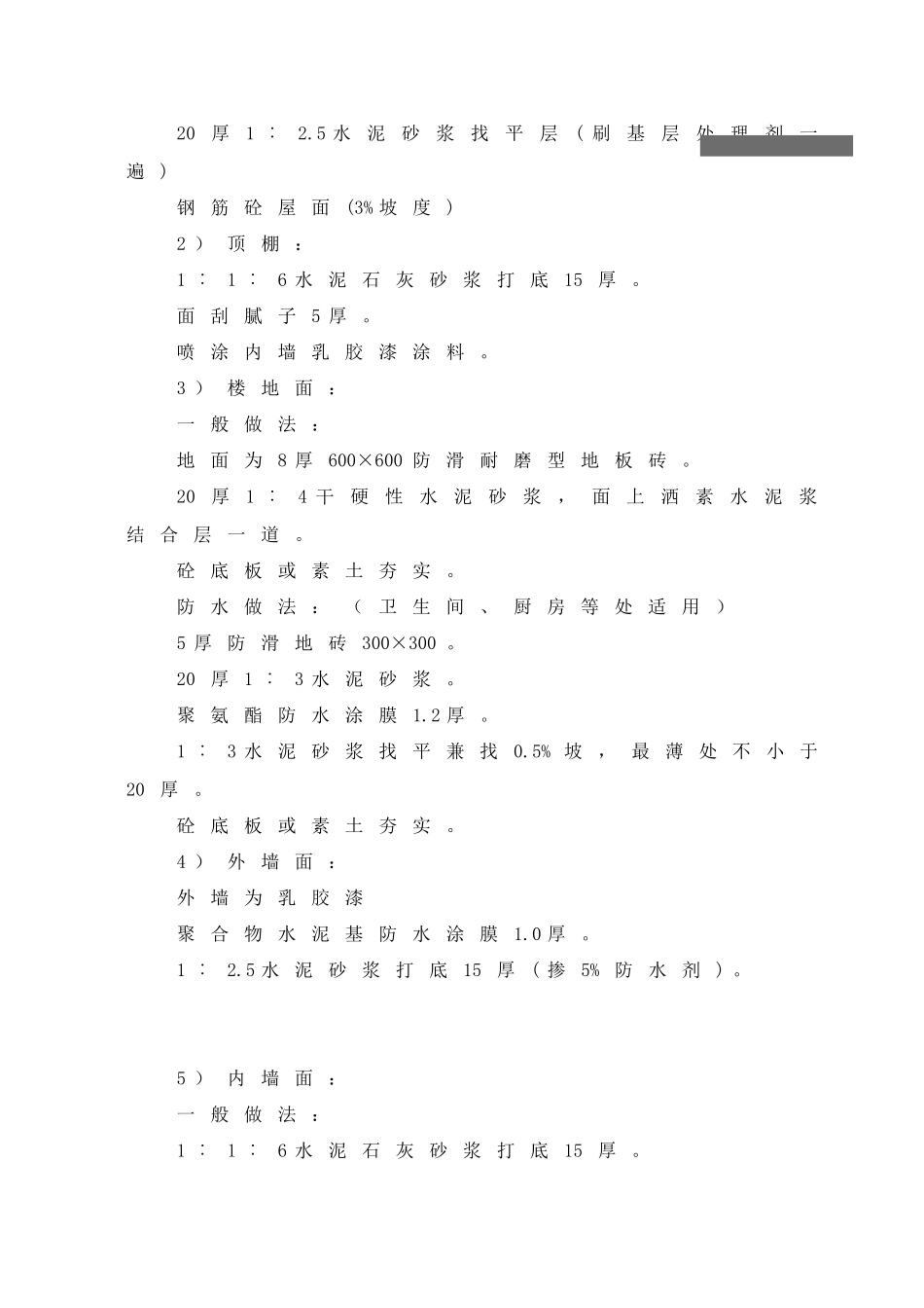 4406平米六层框架宿舍楼结构计算毕业设计_第2页