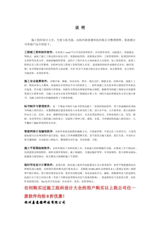 4万吨新工艺湿法软质炭黑配套尾气电站工程施工组织设计