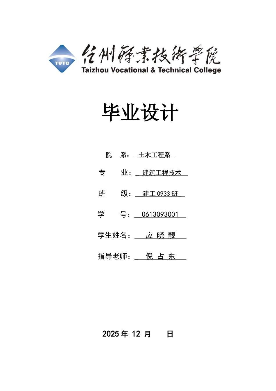 4层框架教学楼结构设计计算书_第1页