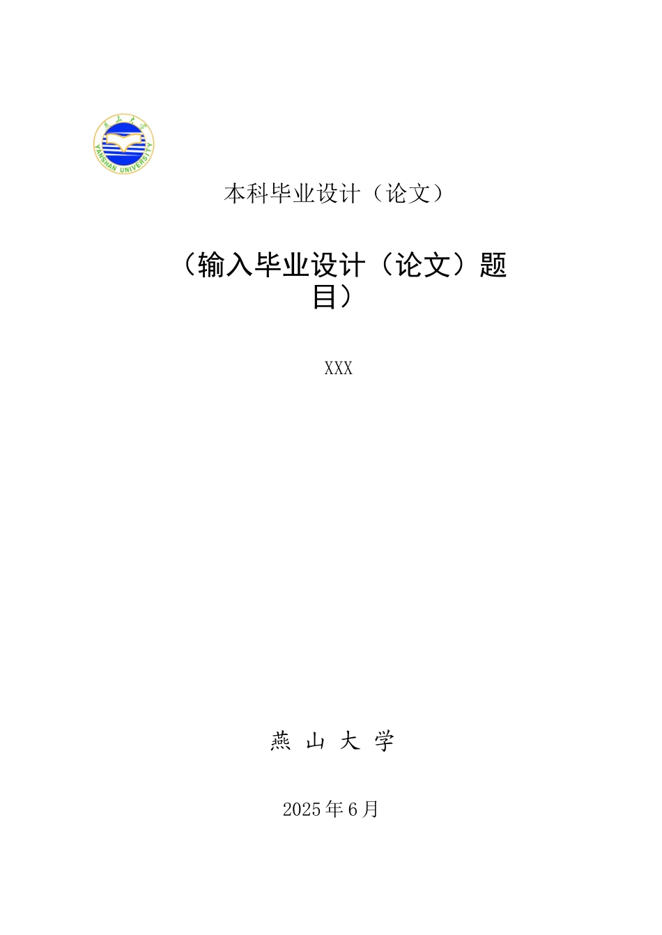 5万m3／d-秦皇岛海港区污水处理厂的工艺设计_第1页