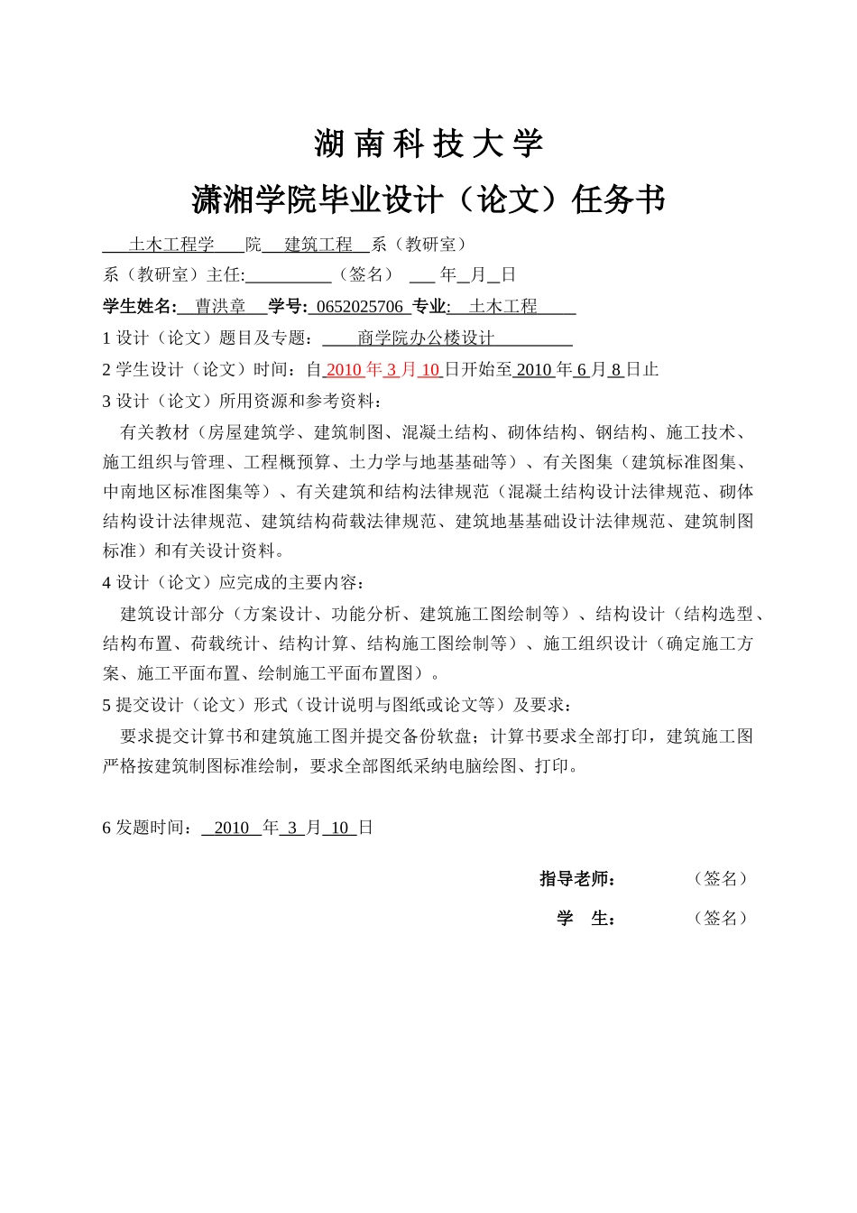 5层框架高校办公楼毕业设计计算书_第2页