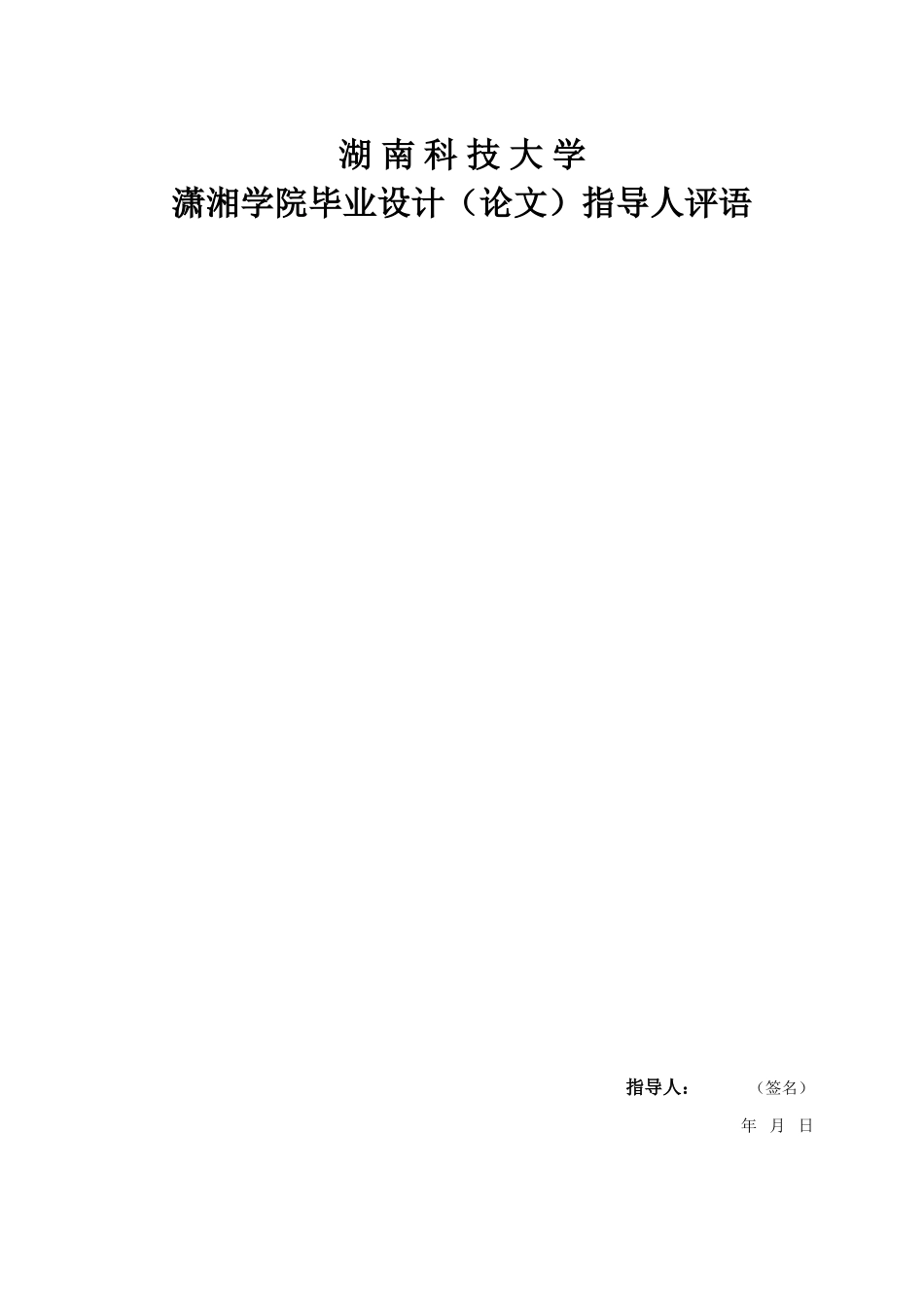 5层框架高校办公楼毕业设计计算书_第3页