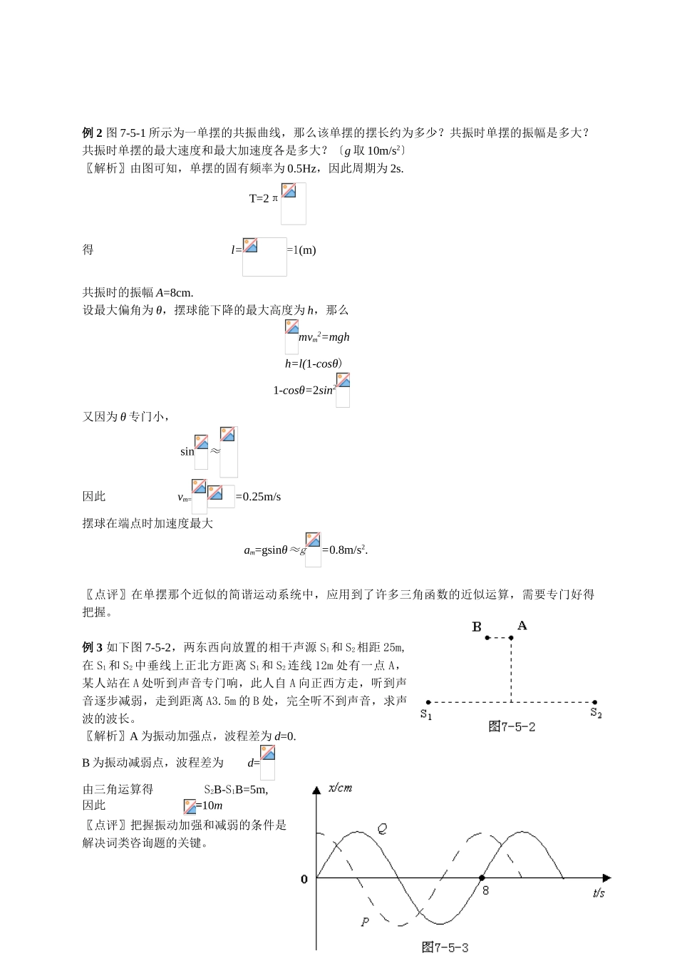 5综合总结与拓展_第2页