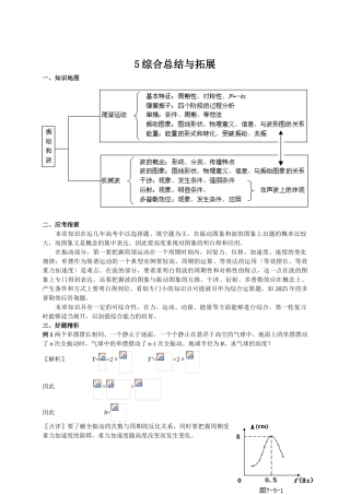 5综合总结与拓展