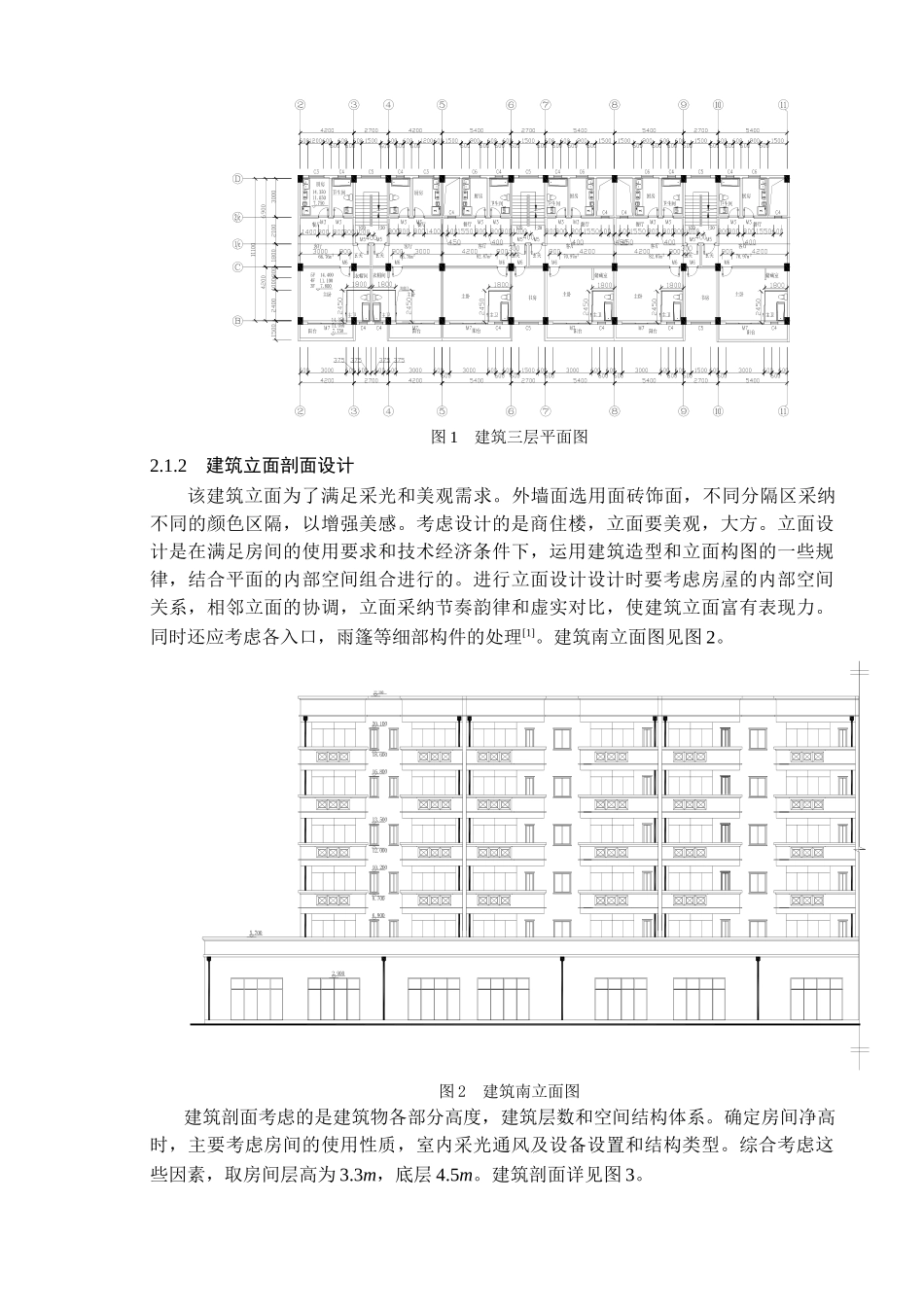 6层临街商住楼结构计算书_第2页