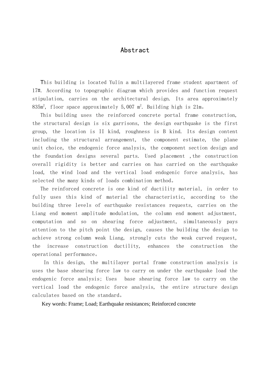 6层框架公寓楼结构设计计算书_第2页