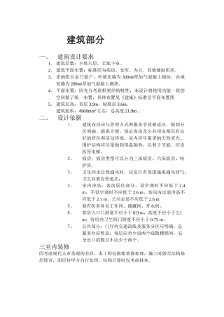 6层框架结构综合楼毕业设计计算书
