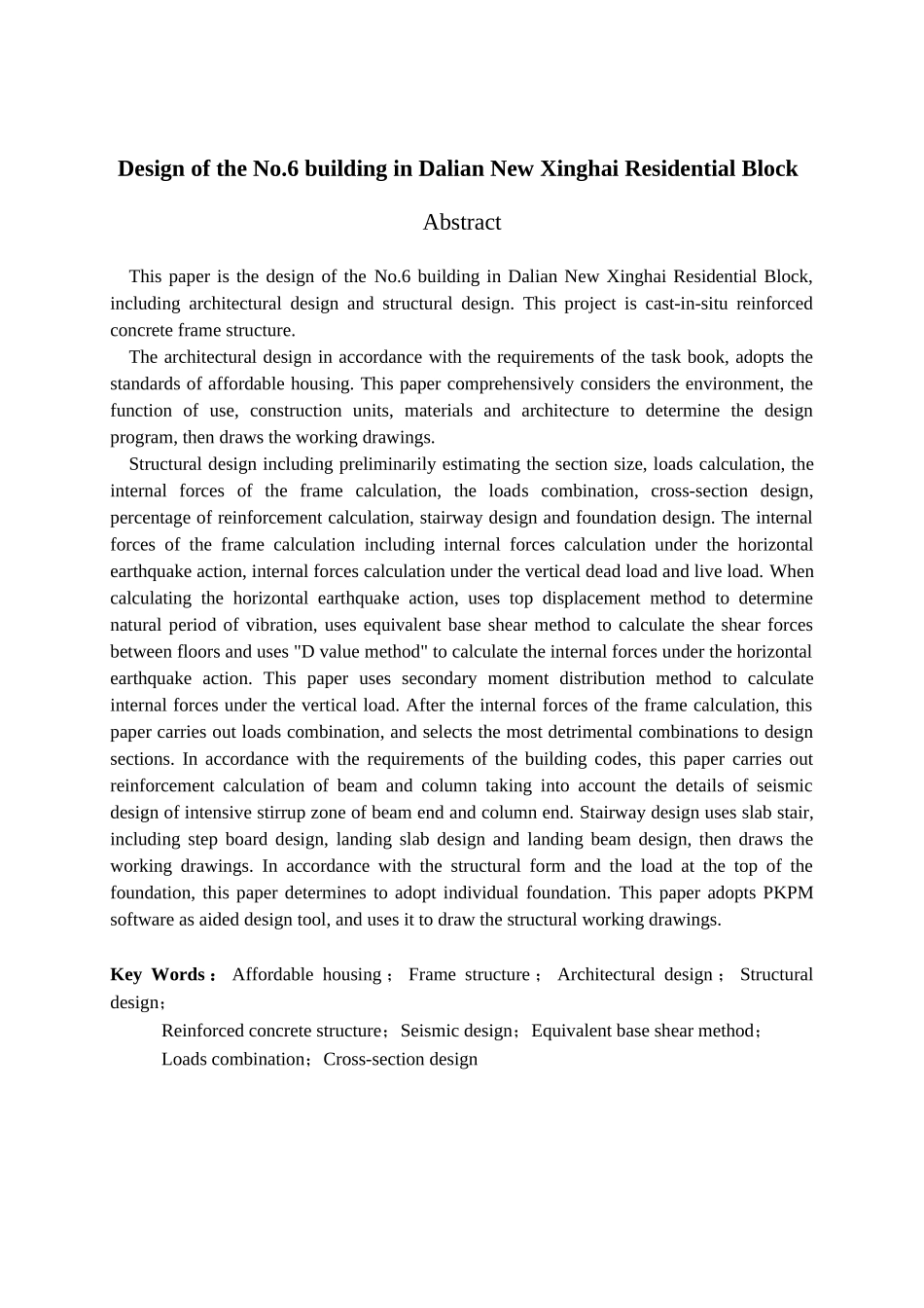 6层框架经济适用房结构计算书_第3页