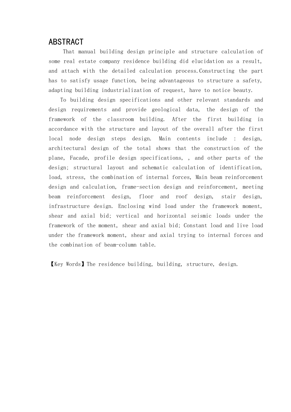 7层框架住宅楼毕业设计计算书_第2页