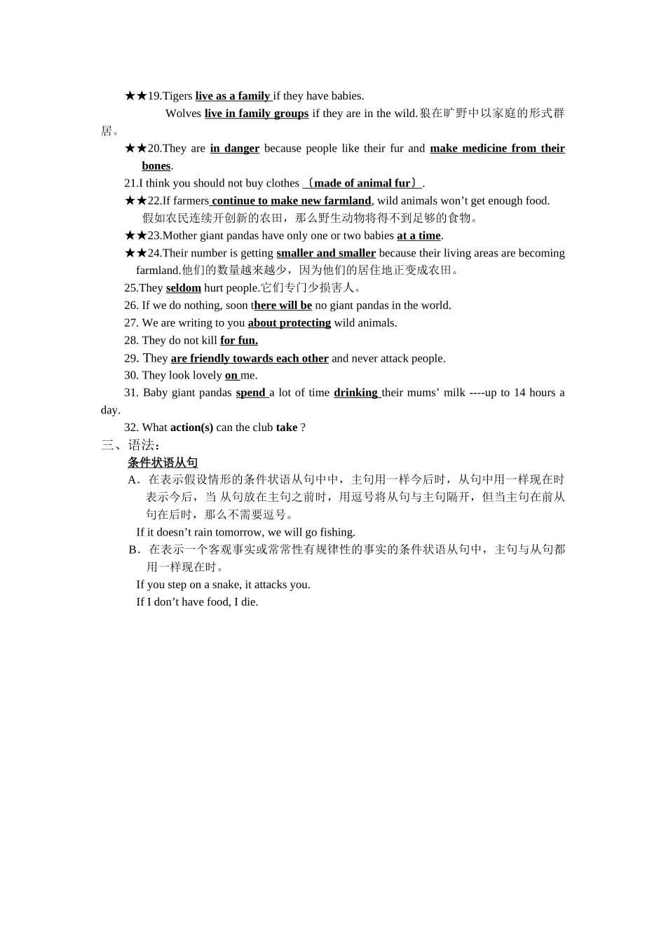 8aunit4词组句型及语法复习提纲_第3页