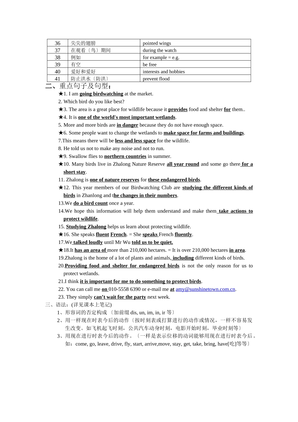 8aunit5词组句型及语法复习提纲_第2页