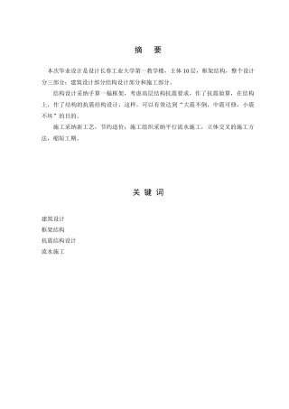 9201平米10层医学院公寓